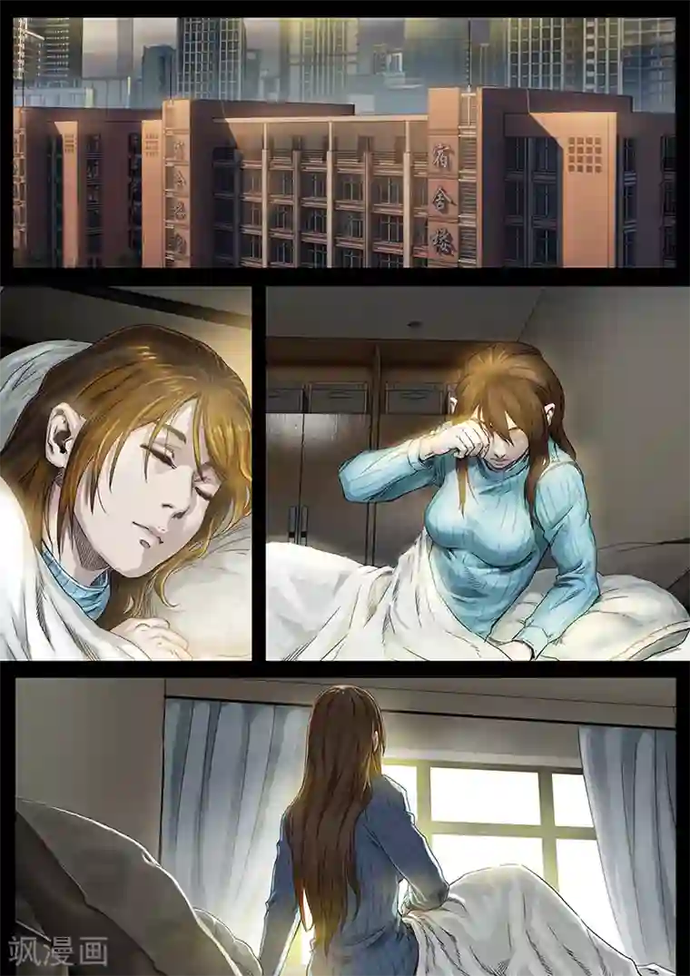 白垩纪第29话1 光芒