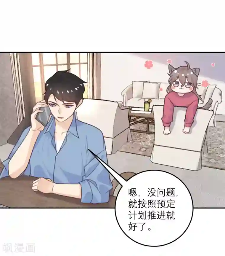 向黑化总裁献上沙雕第73话 追忆