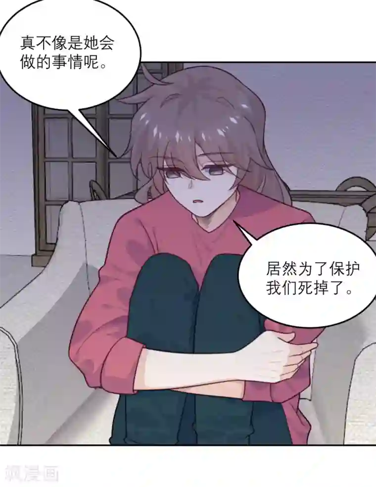 向黑化总裁献上沙雕第73话 追忆