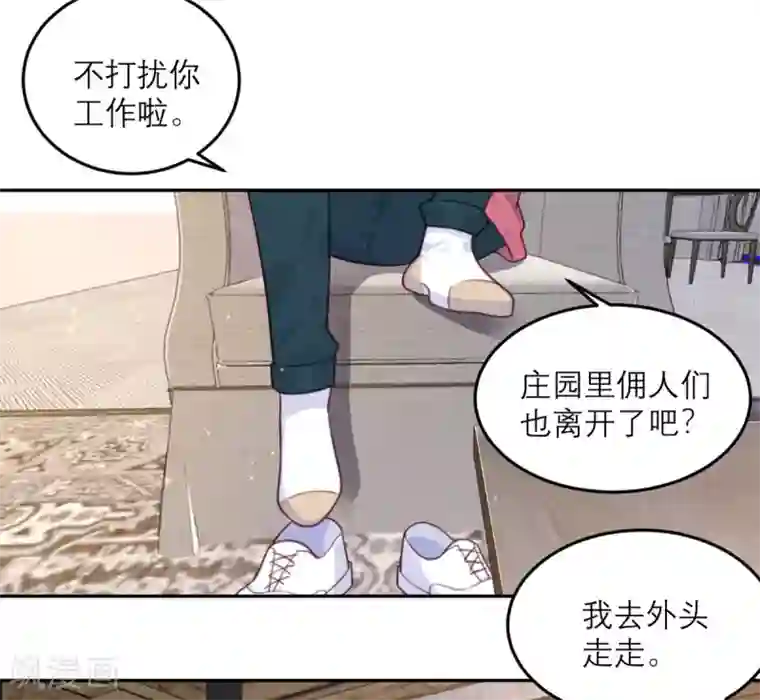 向黑化总裁献上沙雕第73话 追忆