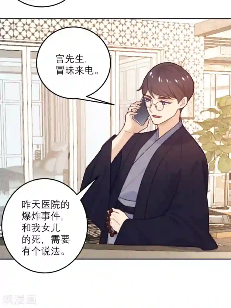 向黑化总裁献上沙雕第73话 追忆