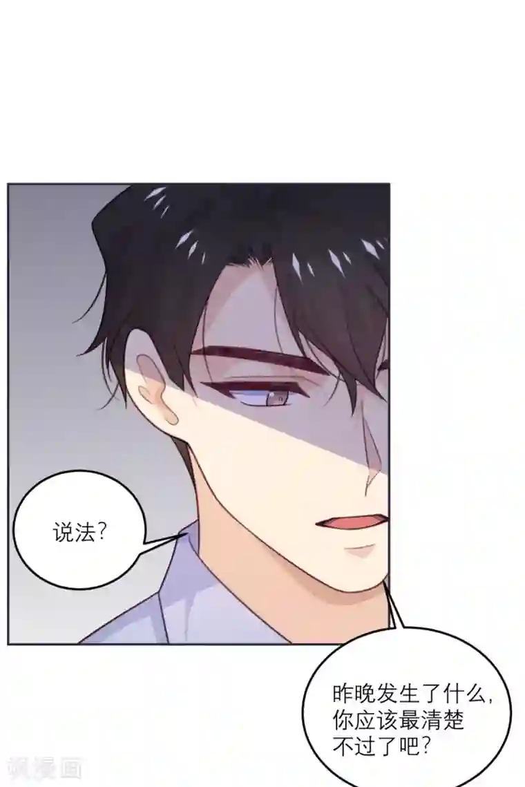 向黑化总裁献上沙雕第73话 追忆
