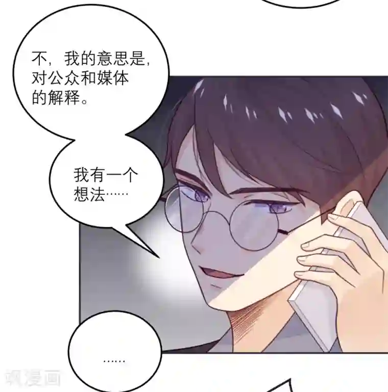 向黑化总裁献上沙雕第73话 追忆