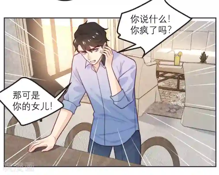 向黑化总裁献上沙雕第73话 追忆