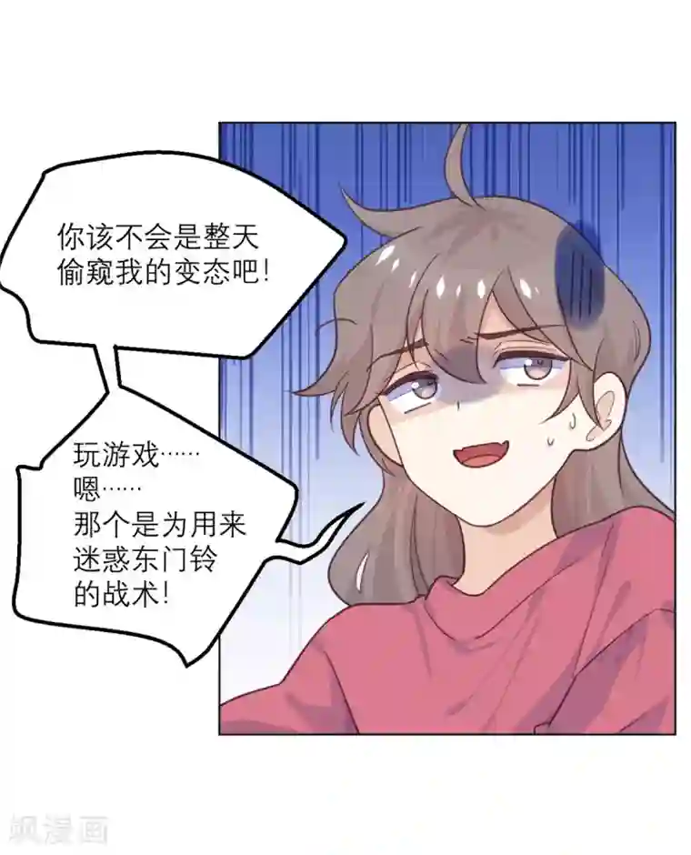 向黑化总裁献上沙雕第73话 追忆