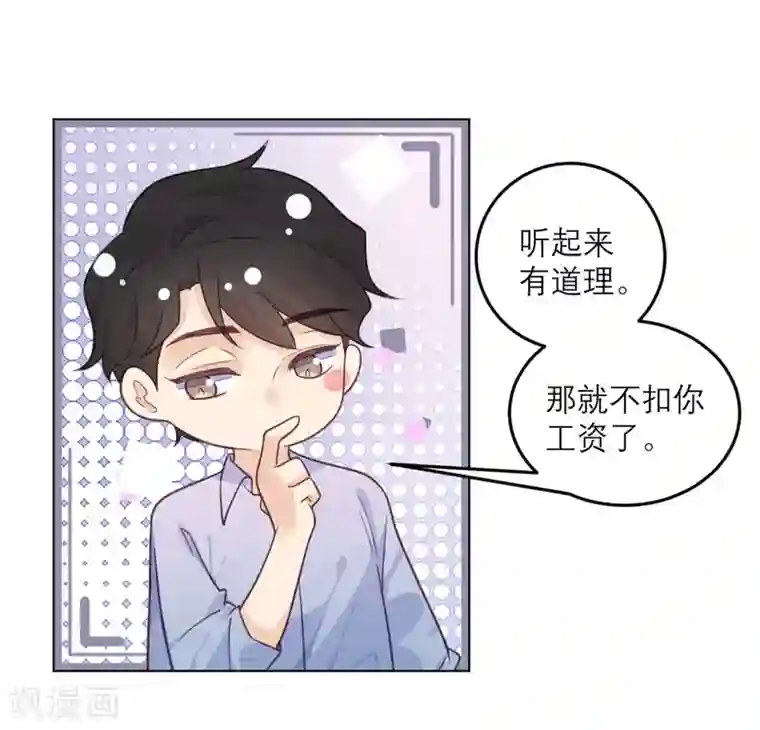 向黑化总裁献上沙雕第73话 追忆