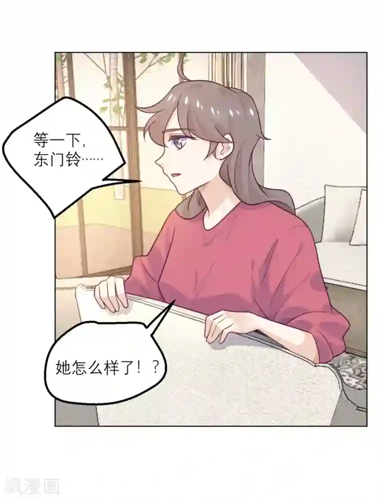 向黑化总裁献上沙雕第73话 追忆