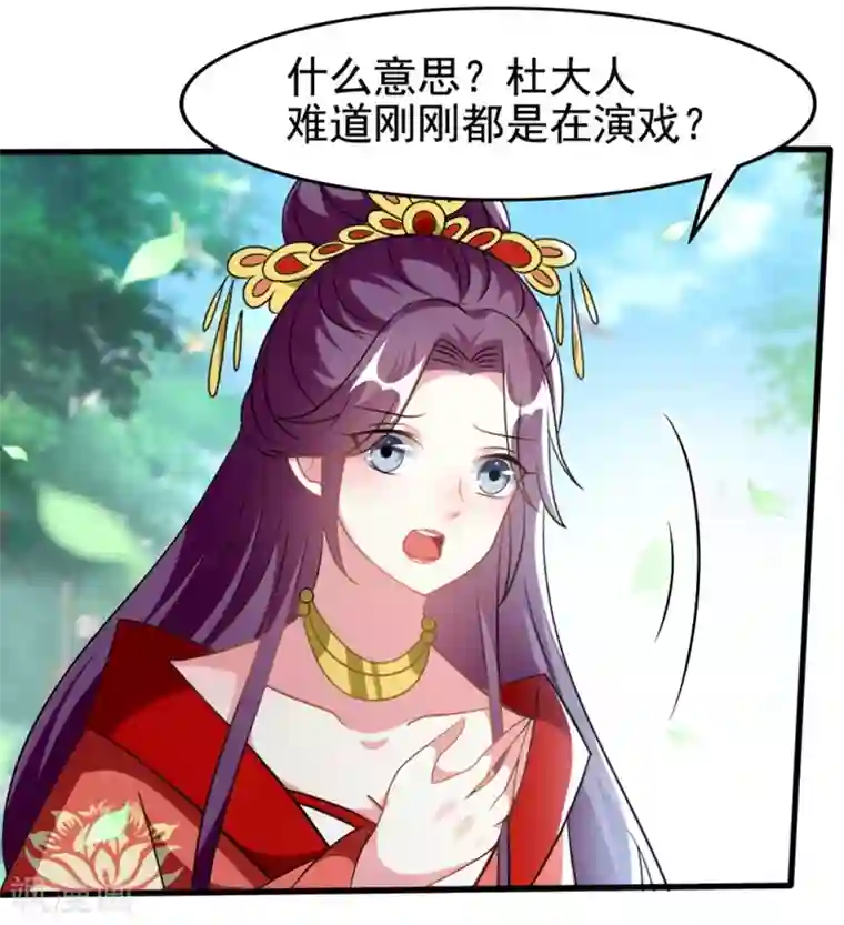 坏心王爷别惹我第207话 戚雪被贬