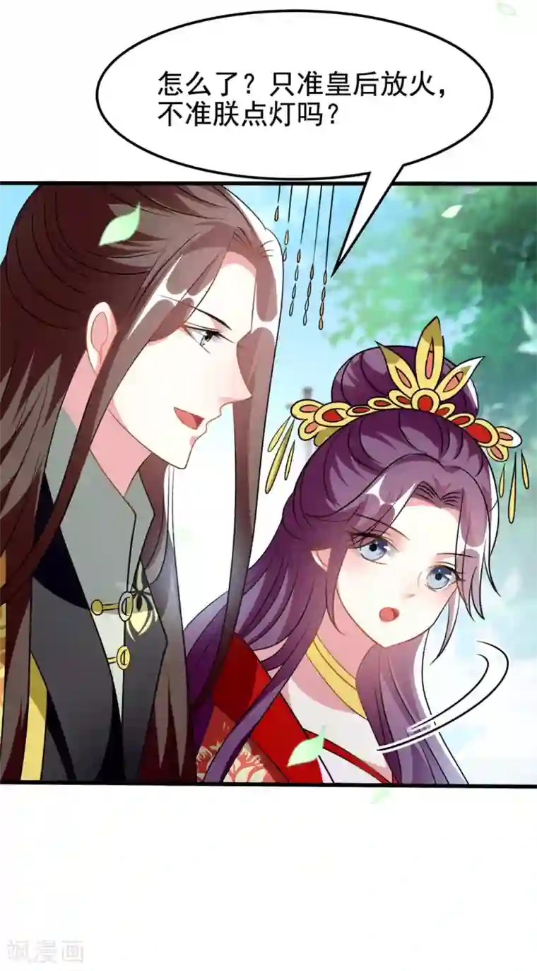 坏心王爷别惹我第207话 戚雪被贬