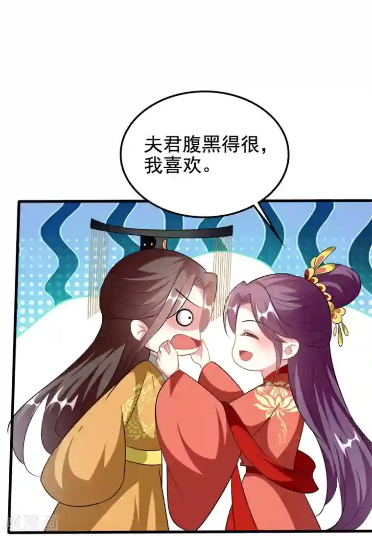 坏心王爷别惹我第207话 戚雪被贬