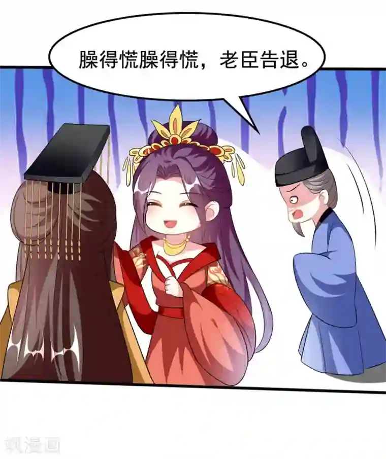 坏心王爷别惹我第207话 戚雪被贬