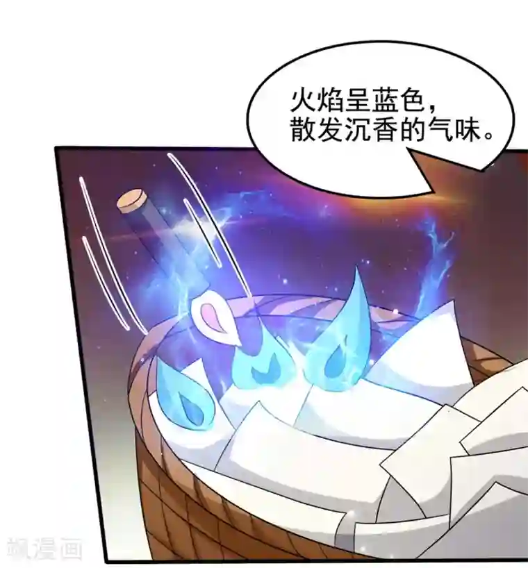 坏心王爷别惹我第207话 戚雪被贬
