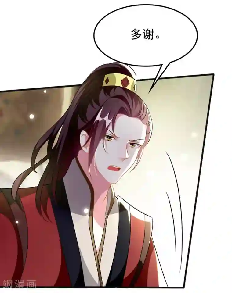 坏心王爷别惹我第207话 戚雪被贬