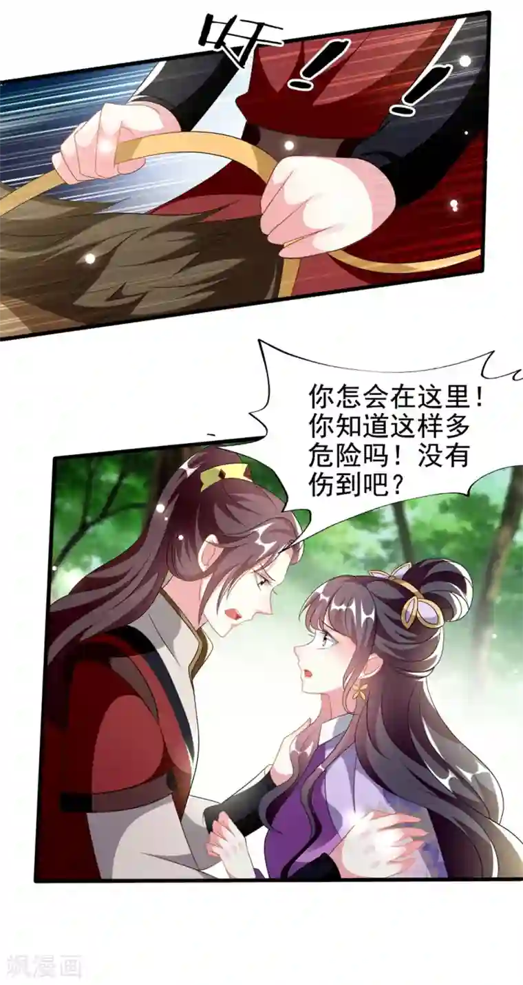 坏心王爷别惹我第207话 戚雪被贬
