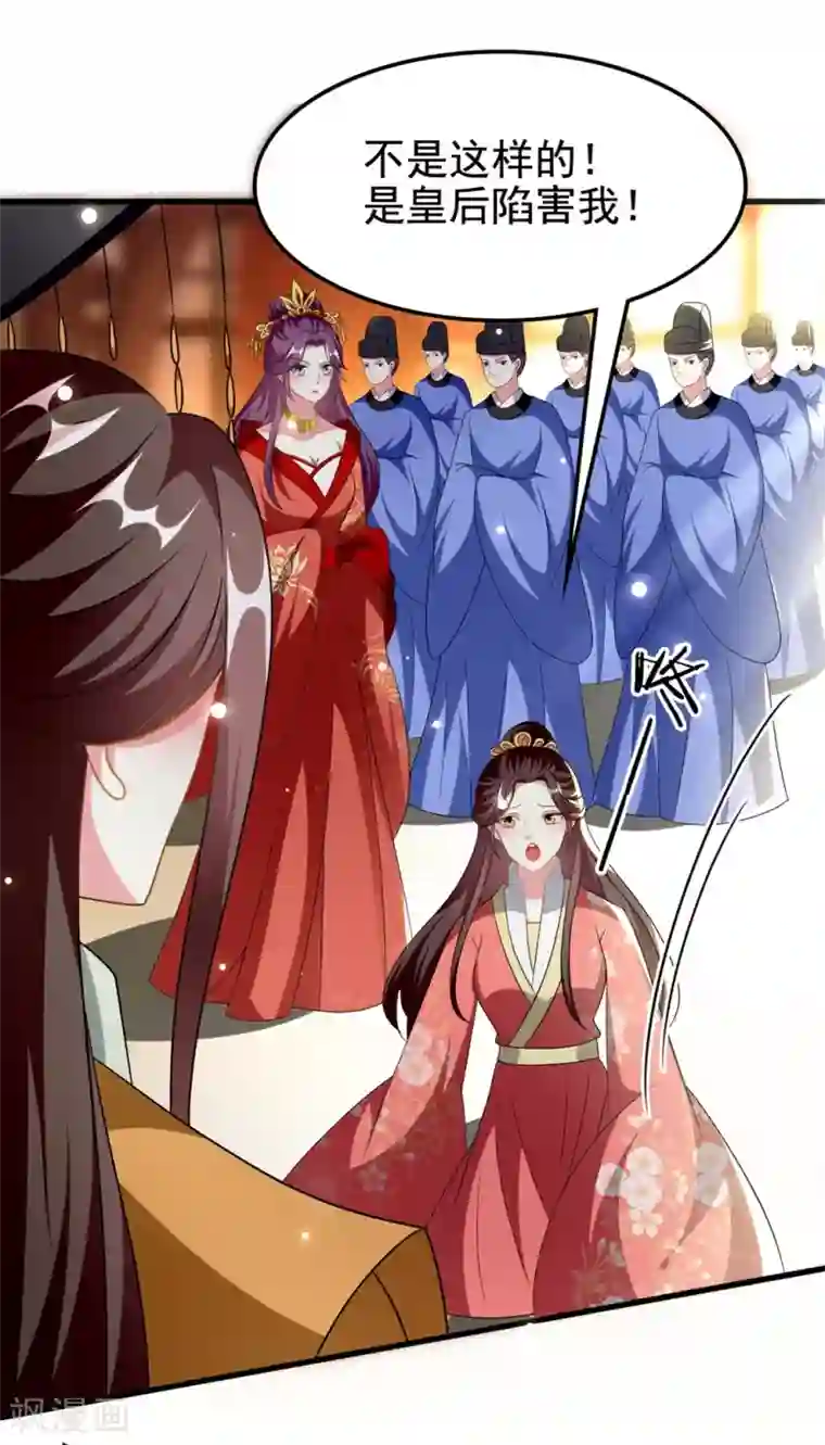 坏心王爷别惹我第207话 戚雪被贬