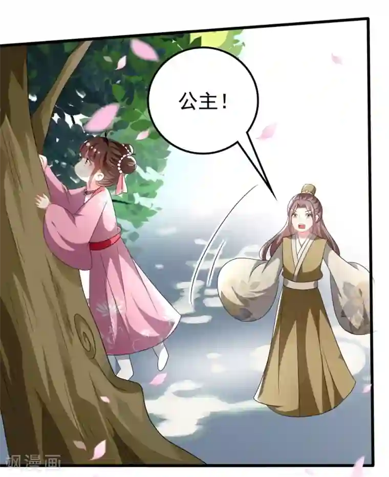 坏心王爷别惹我第208话 两国议和？