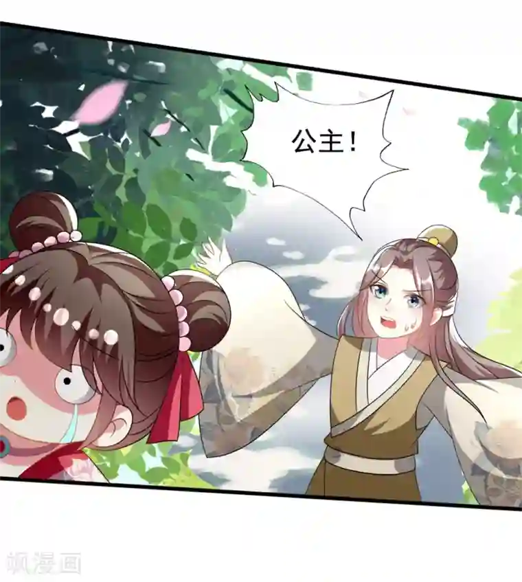 坏心王爷别惹我第208话 两国议和？