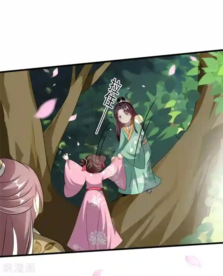 坏心王爷别惹我第208话 两国议和？