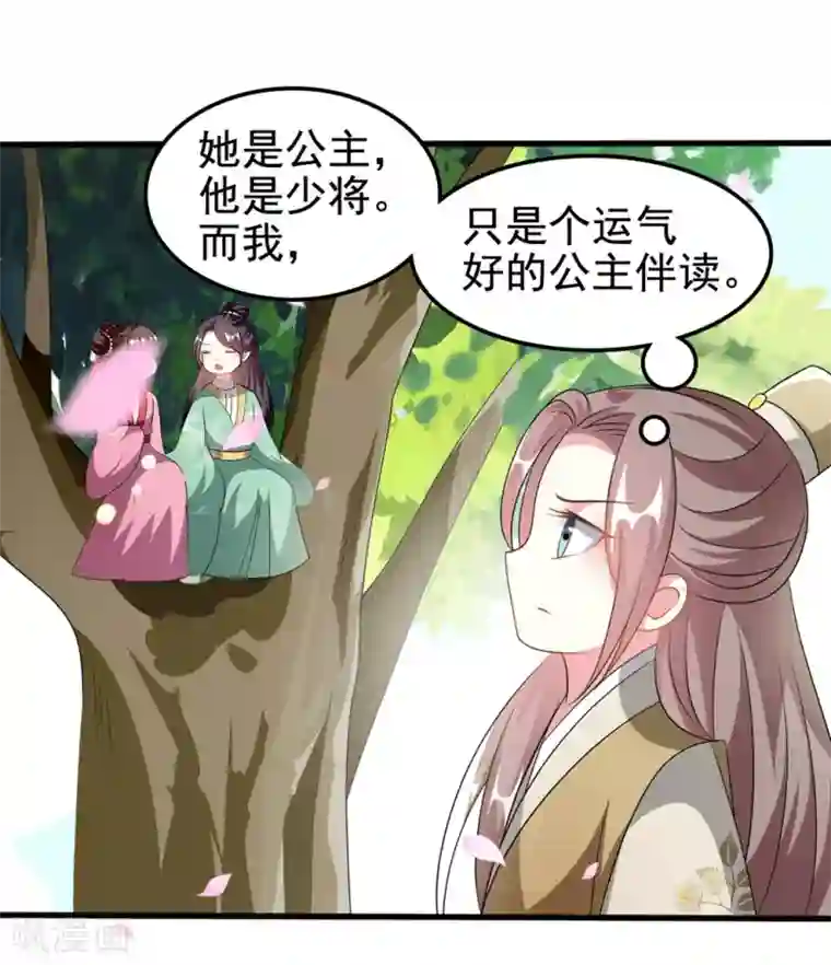 坏心王爷别惹我第208话 两国议和？