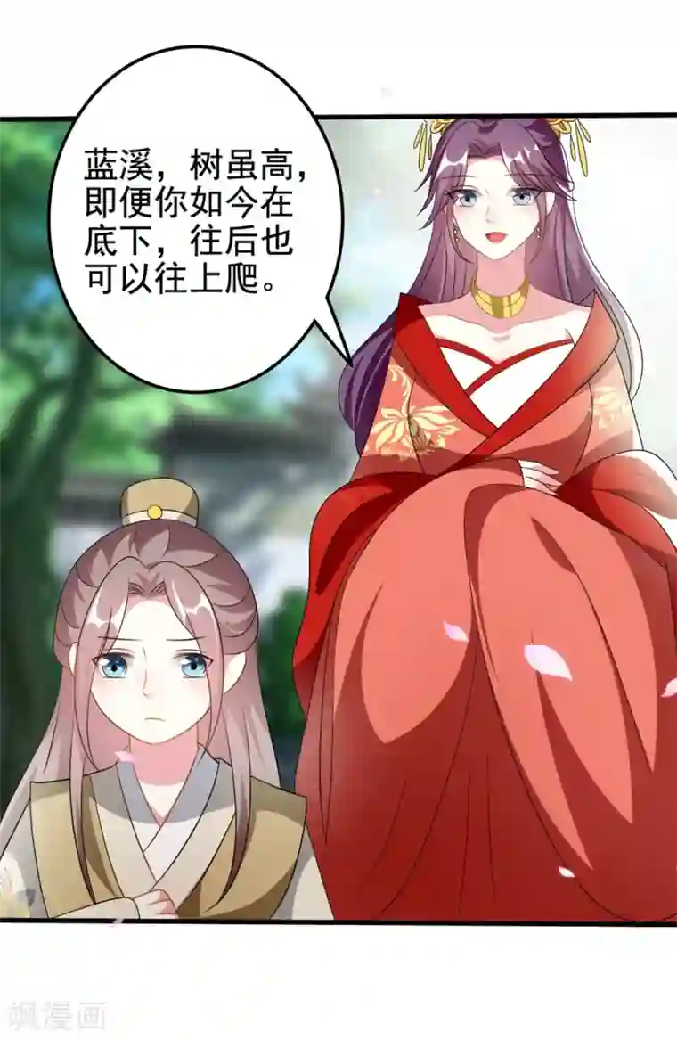 坏心王爷别惹我第208话 两国议和？