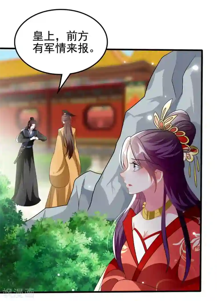 坏心王爷别惹我第208话 两国议和？