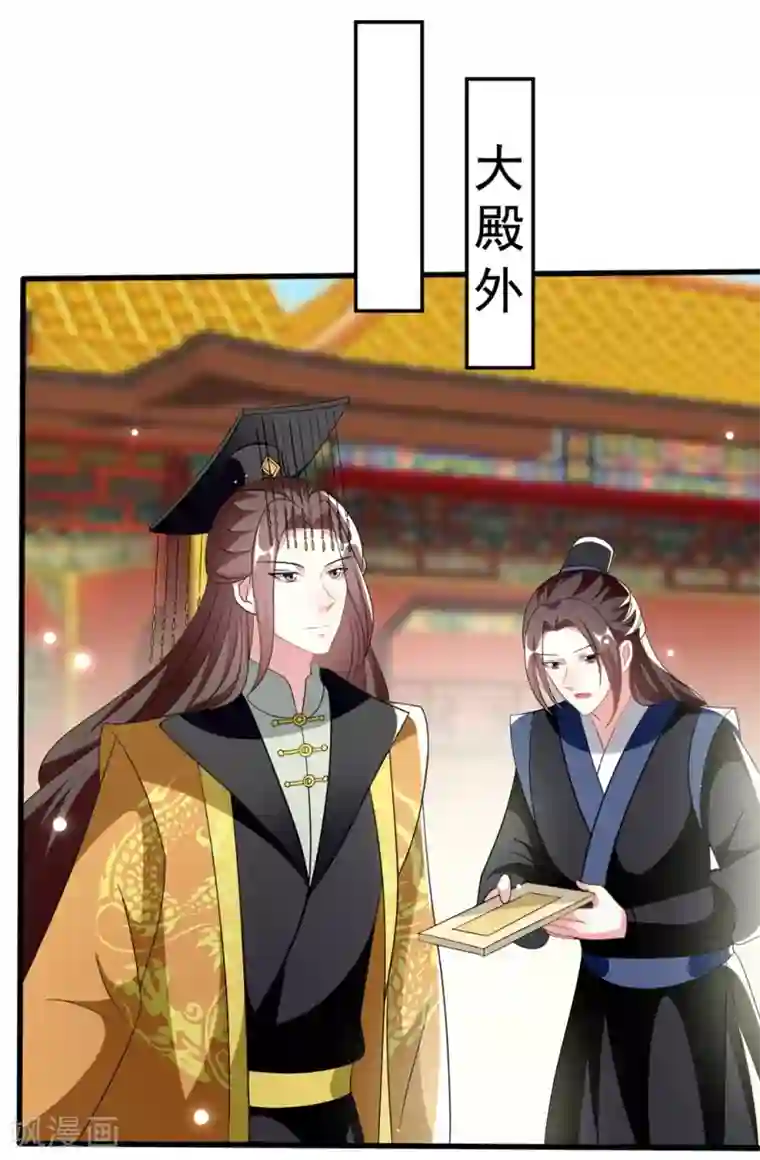 坏心王爷别惹我第208话 两国议和？