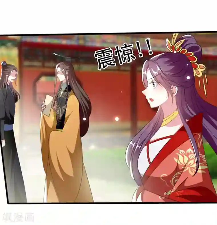 坏心王爷别惹我第208话 两国议和？