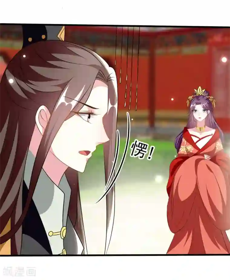 坏心王爷别惹我第208话 两国议和？