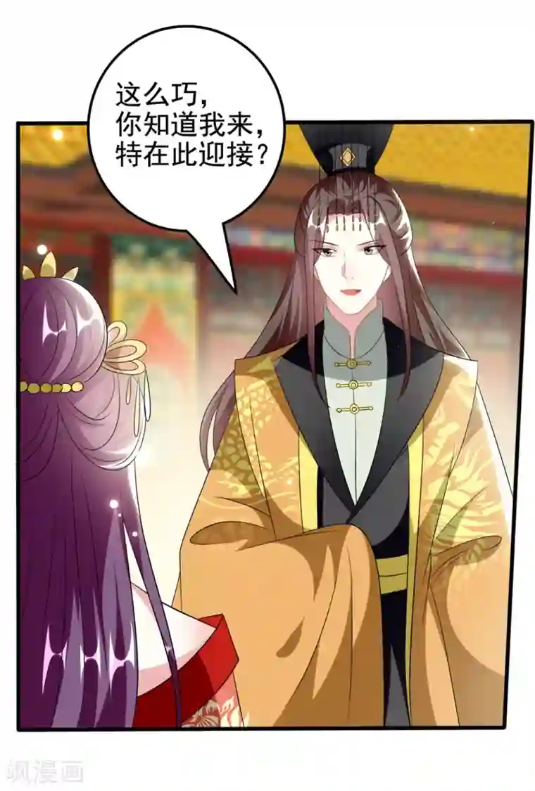 坏心王爷别惹我第208话 两国议和？