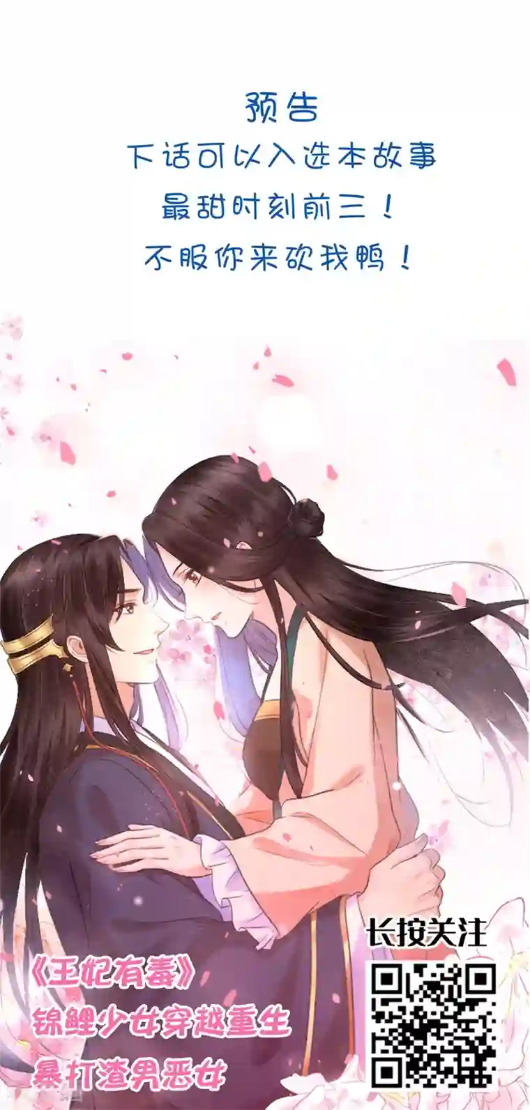 坏心王爷别惹我第208话 两国议和？