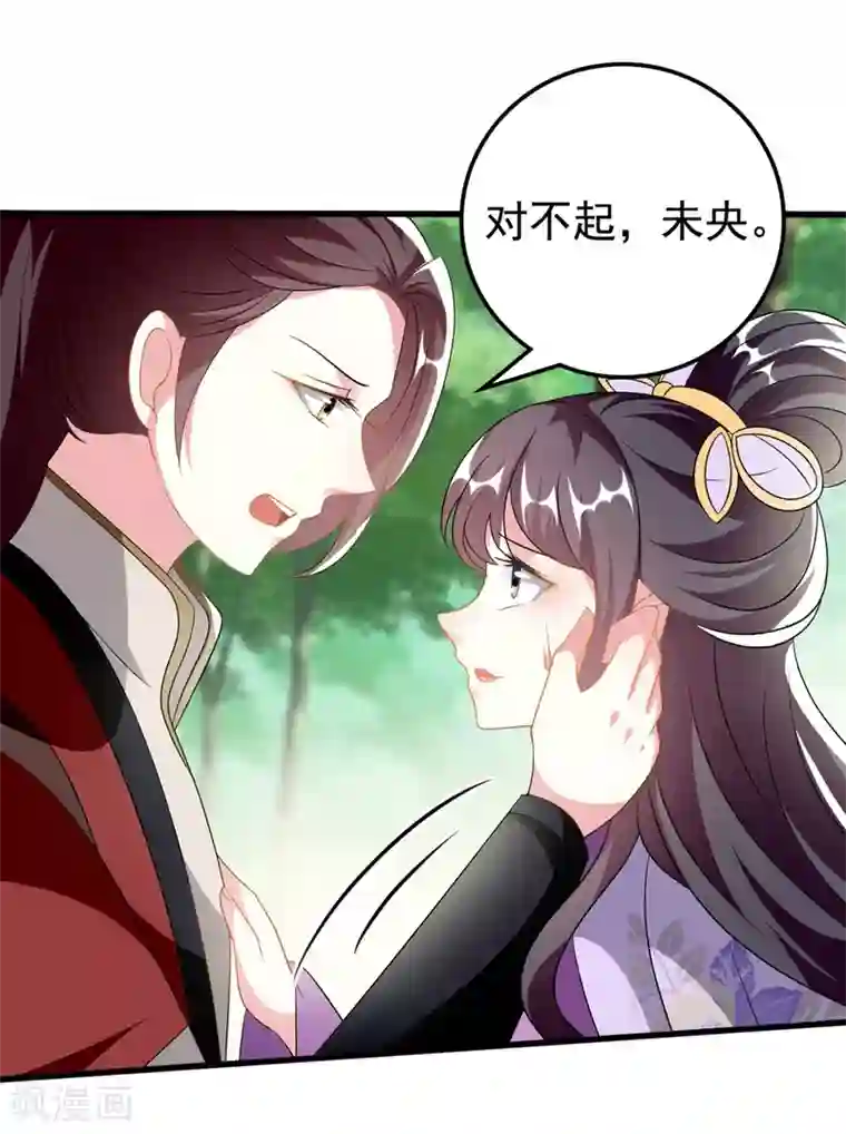 坏心王爷别惹我第208话 两国议和？