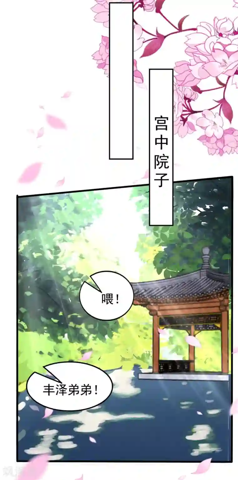 坏心王爷别惹我第208话 两国议和？