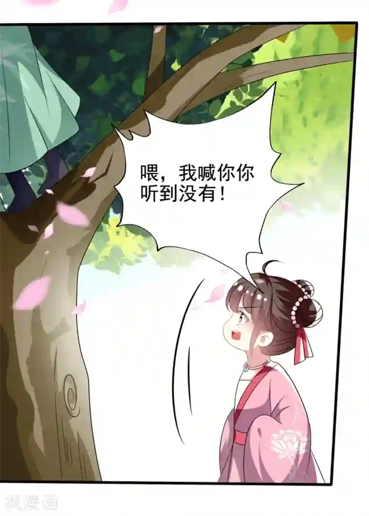 坏心王爷别惹我第208话 两国议和？