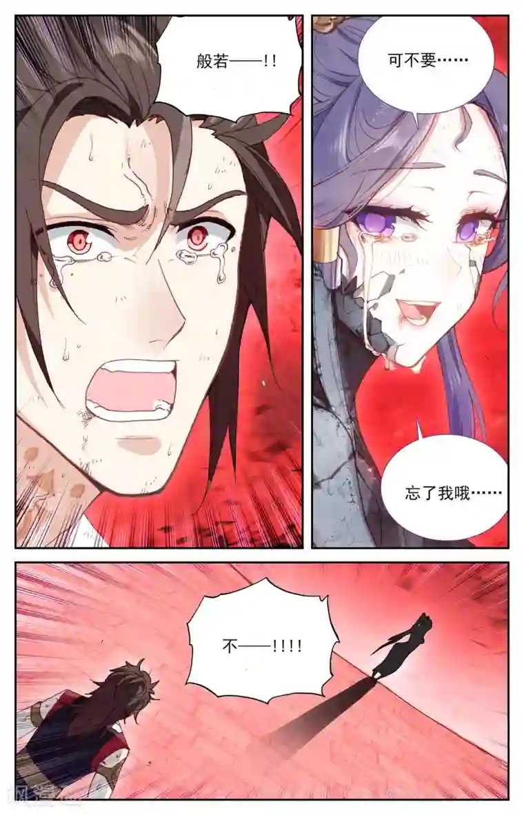 苍穹榜之圣灵纪第105话上 悲痛欲绝