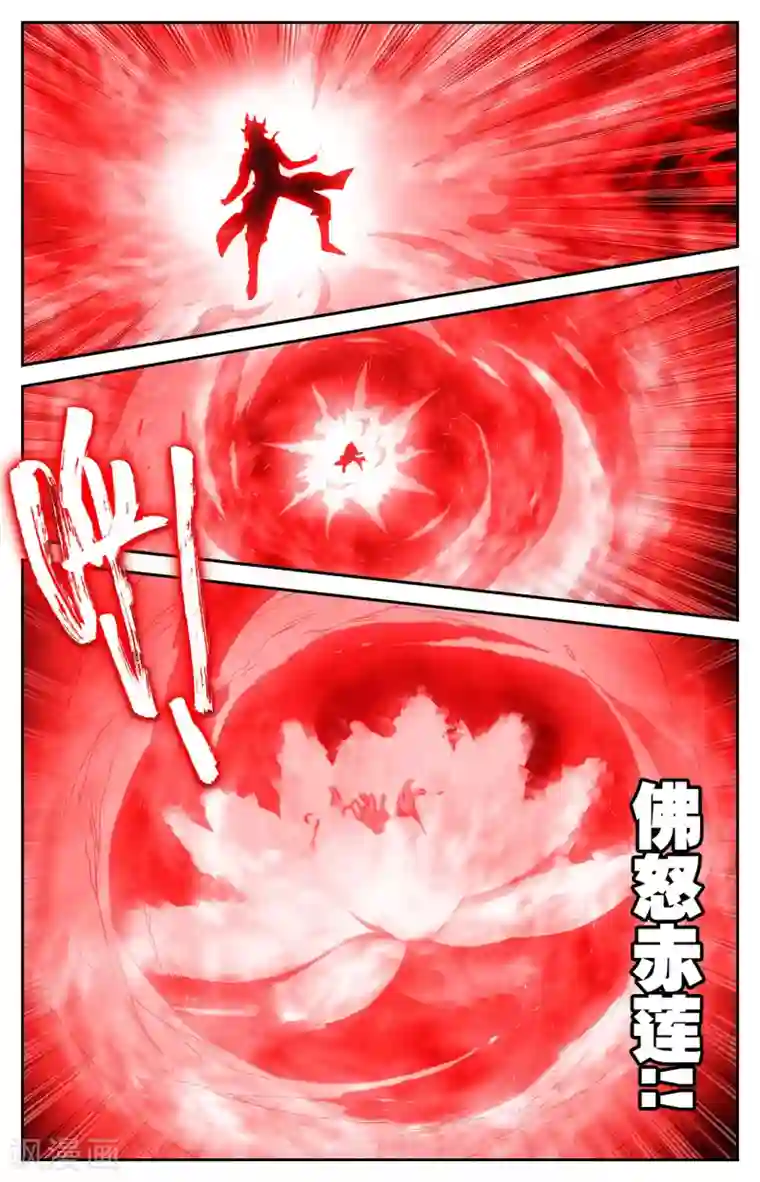 苍穹榜之圣灵纪第105话上 悲痛欲绝