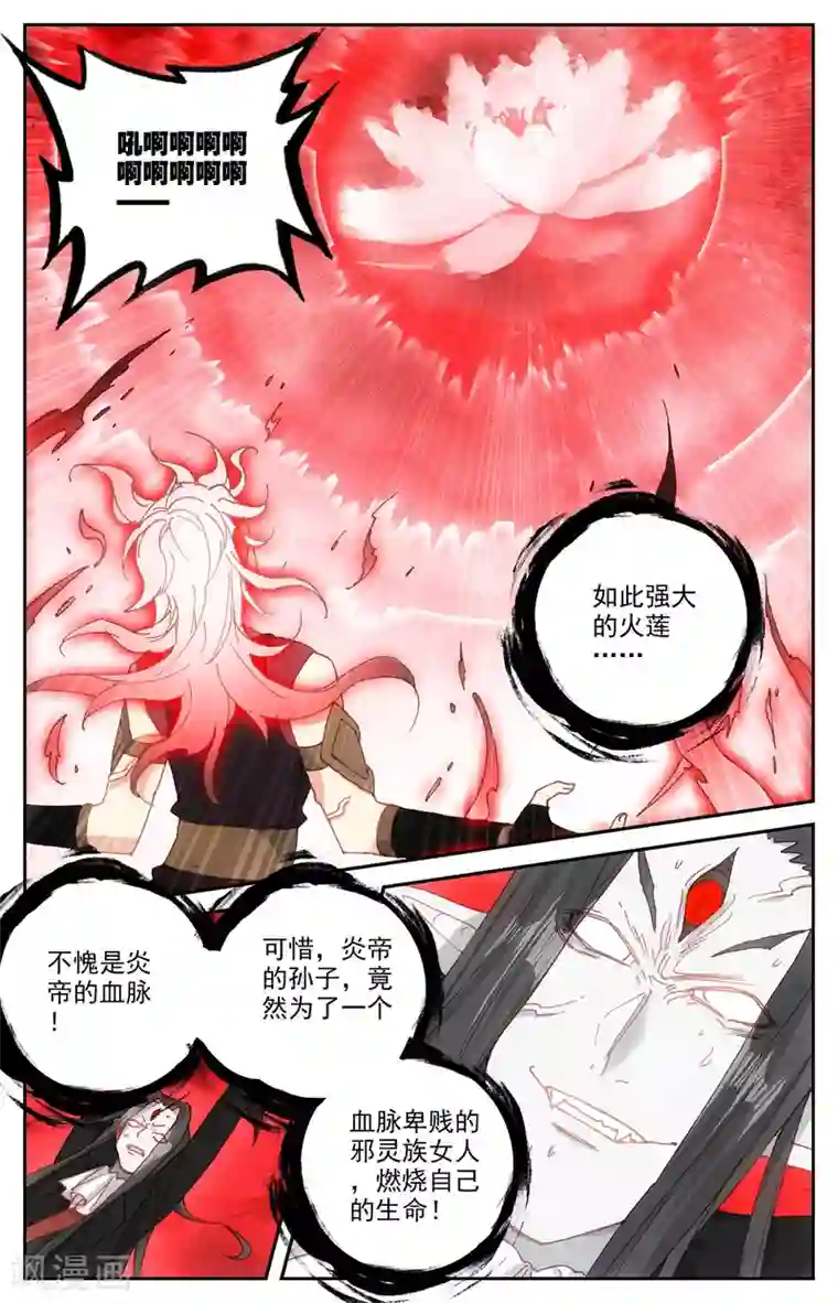 苍穹榜之圣灵纪第105话上 悲痛欲绝