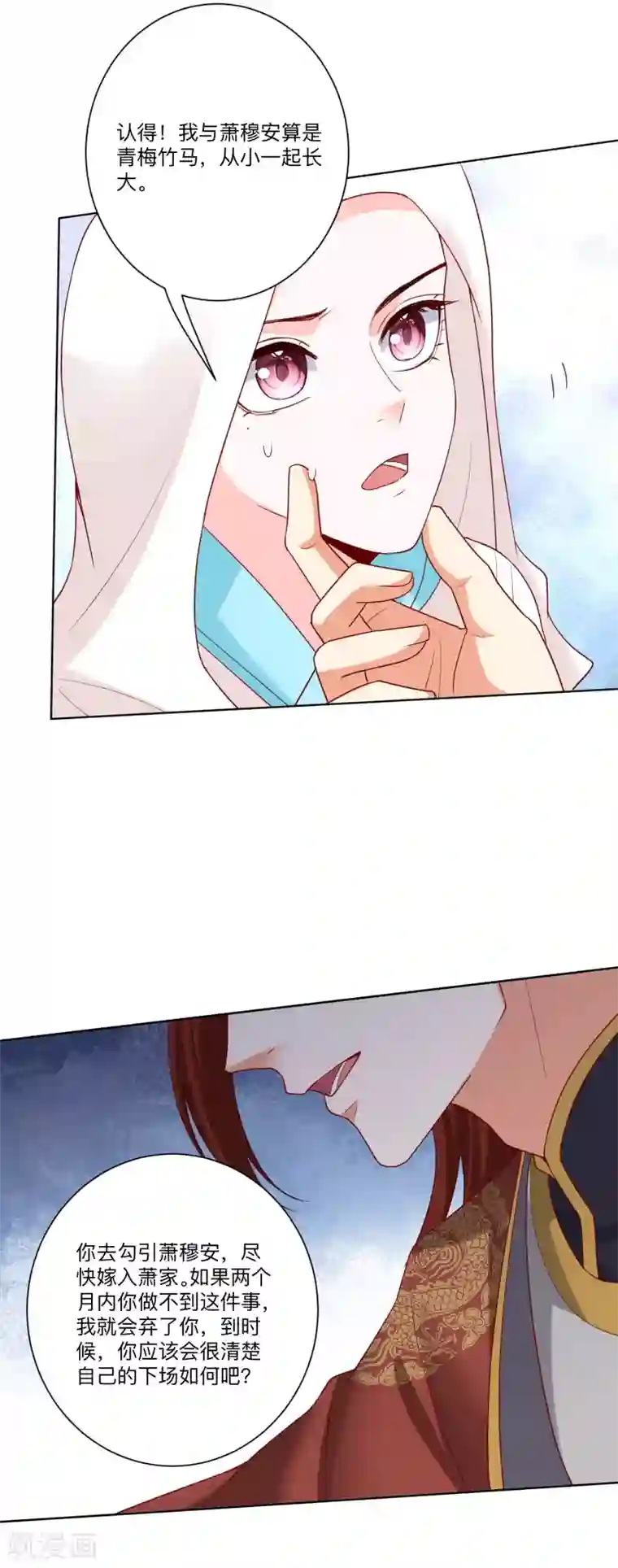 毒医嫡女第161话 与魔鬼为伍