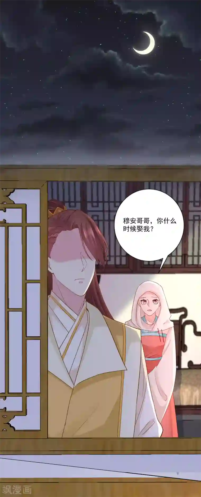 毒医嫡女第161话 与魔鬼为伍