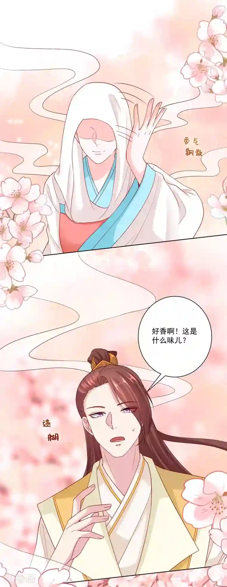 毒医嫡女第161话 与魔鬼为伍