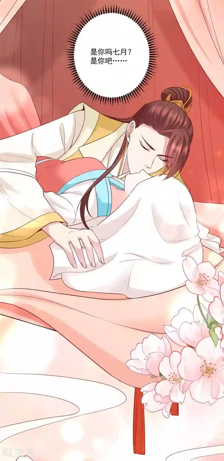 毒医嫡女第161话 与魔鬼为伍