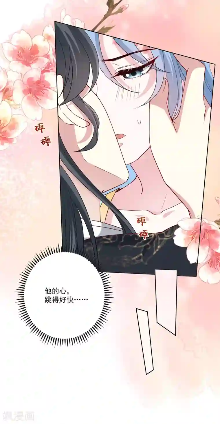 毒医嫡女第161话 与魔鬼为伍