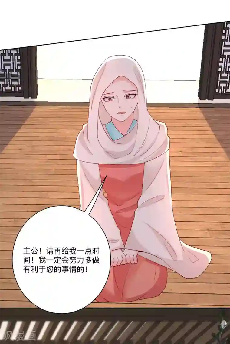 毒医嫡女第161话 与魔鬼为伍