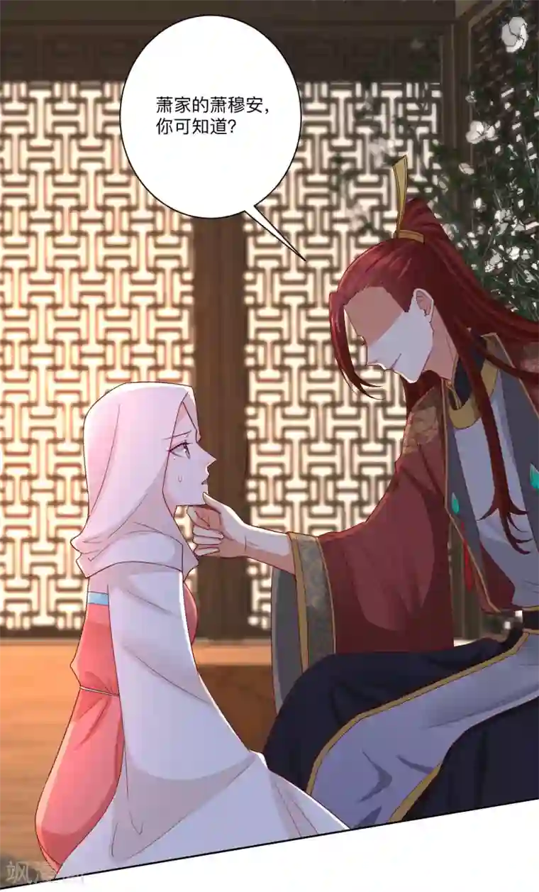 毒医嫡女第161话 与魔鬼为伍