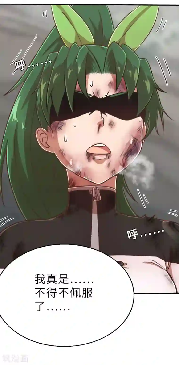 茶叶少女第109话 计划落空