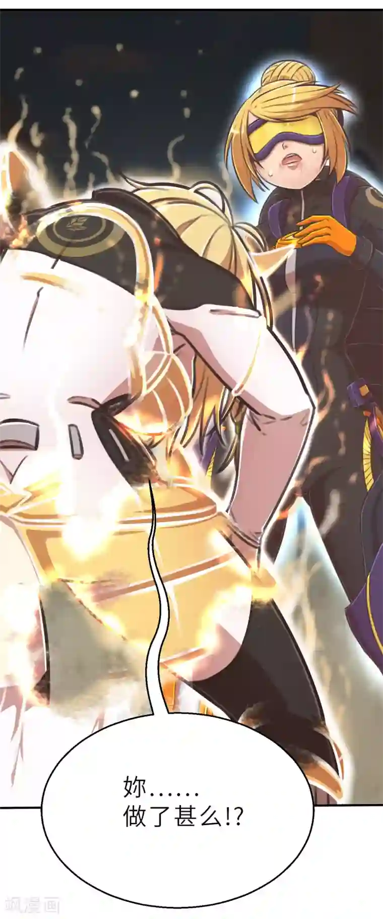 茶叶少女第109话 计划落空