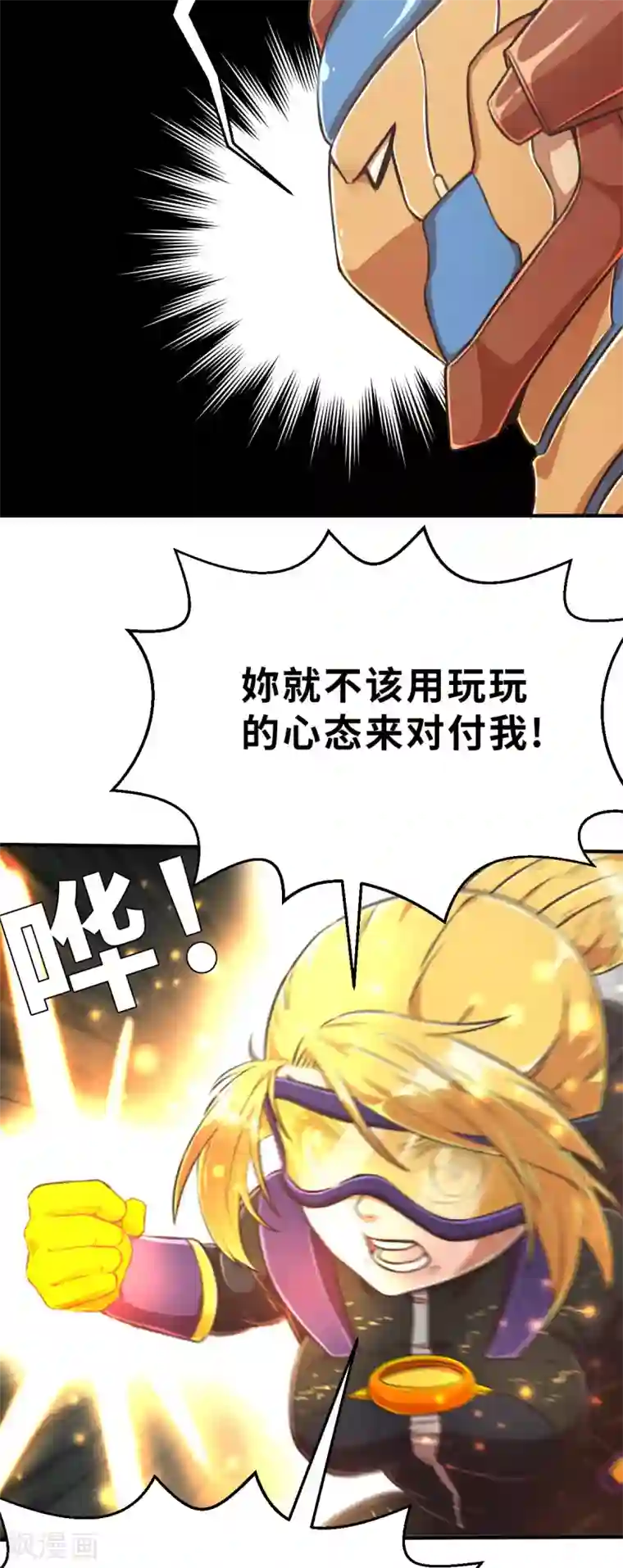 茶叶少女第109话 计划落空