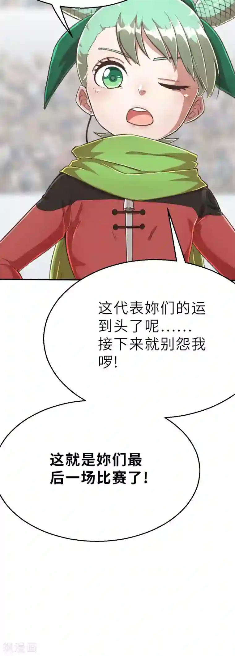 茶叶少女第109话 计划落空