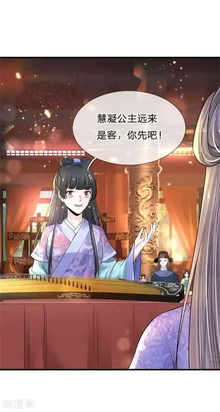 系统逼我做皇后第246话 单手弹奏！