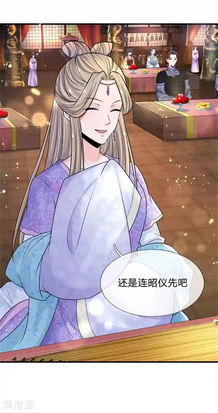 系统逼我做皇后第246话 单手弹奏！