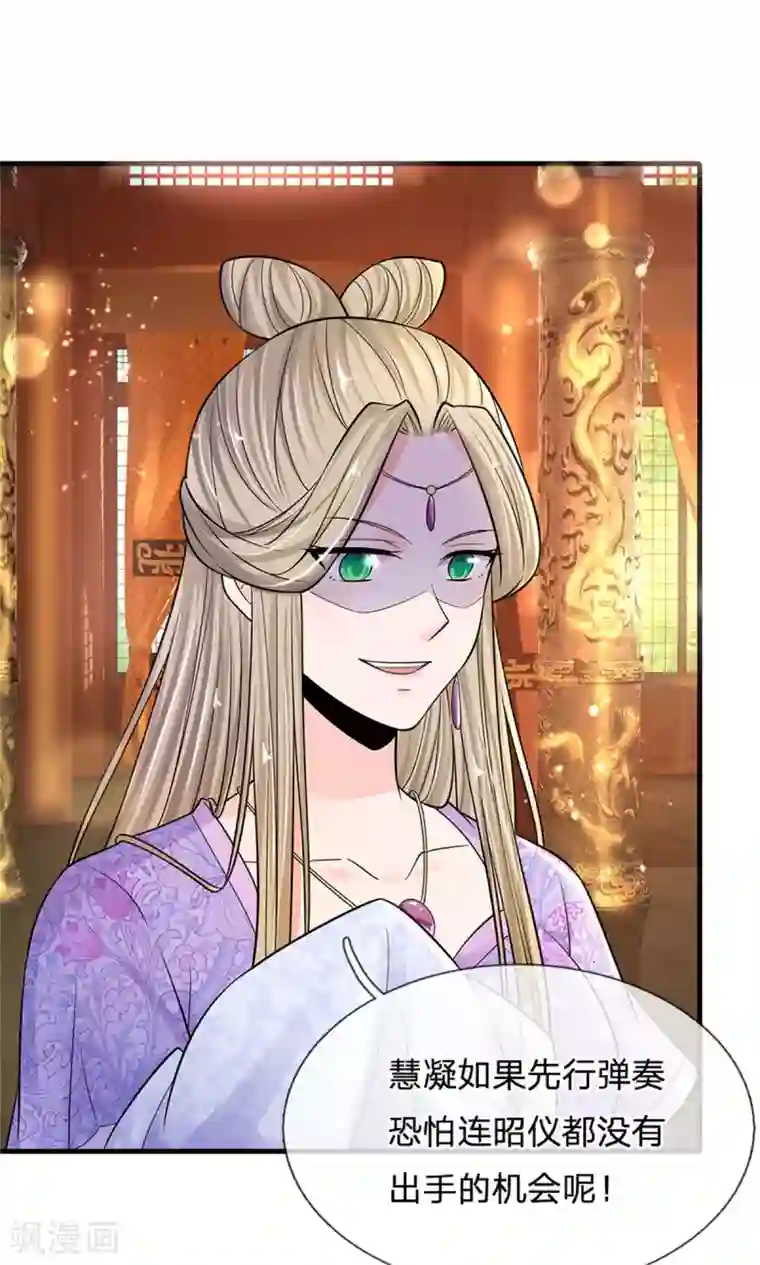 系统逼我做皇后第246话 单手弹奏！